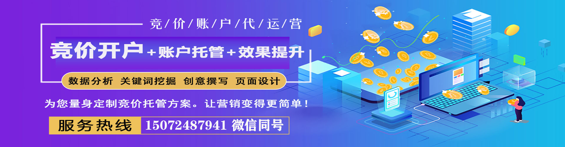 南部sem广告